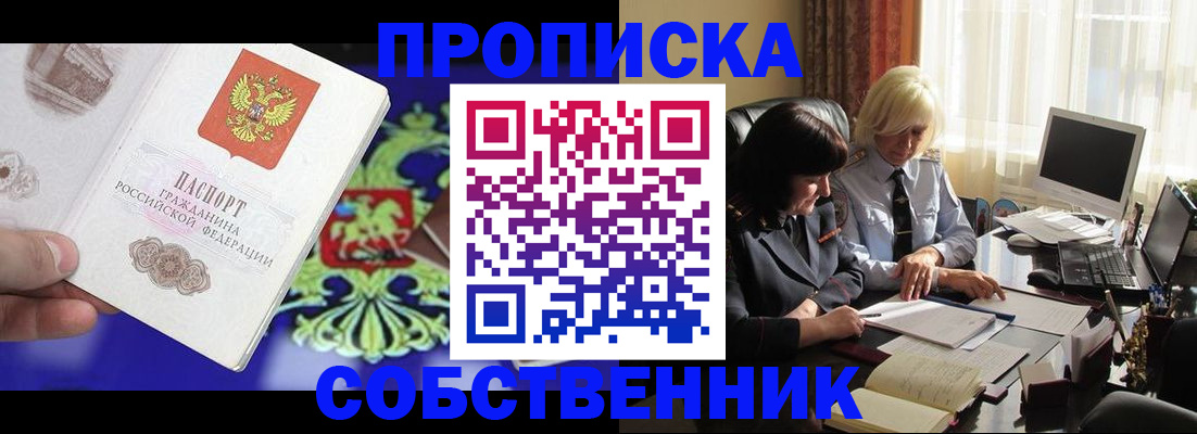 прописка для школы в Кеми