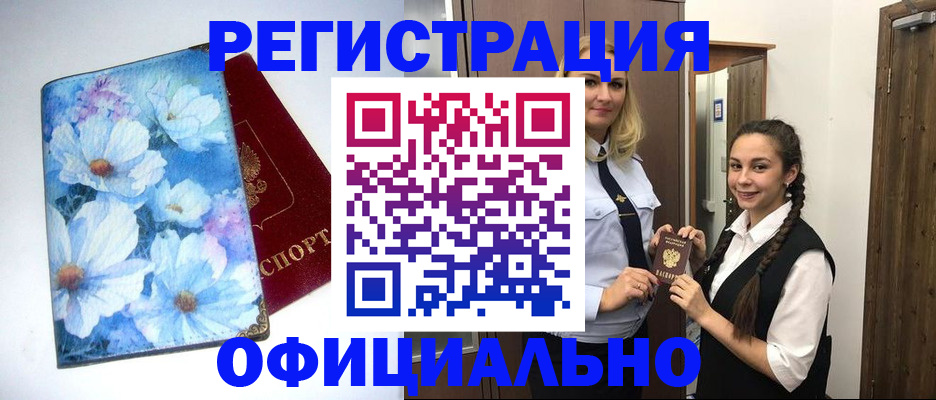 регистрация в Кеми