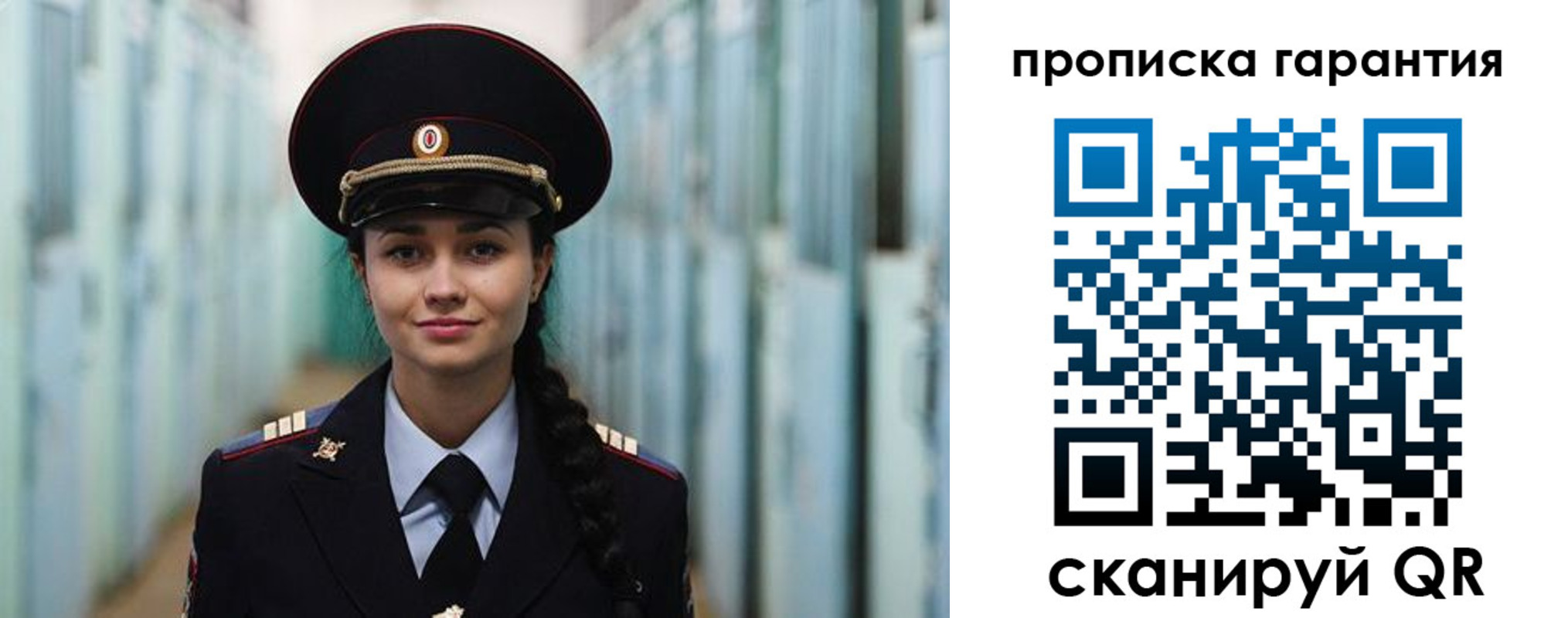 прописка от собственника в Кеми