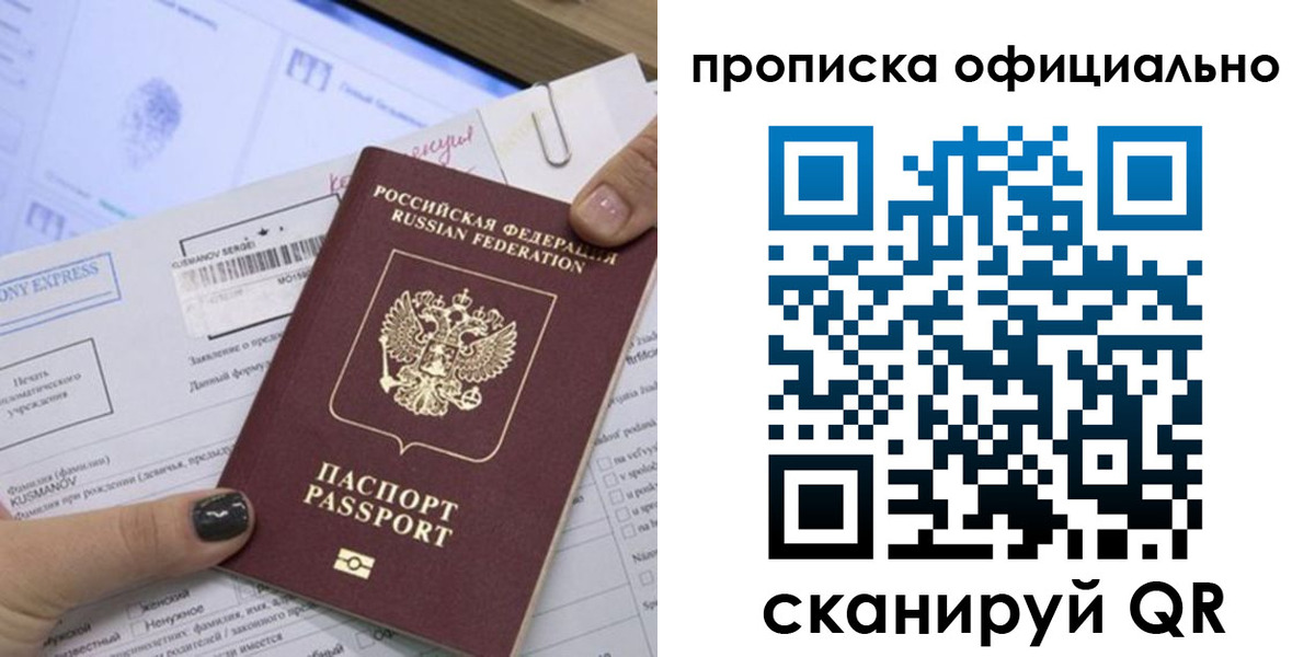 временная регистрация надежно в Кеми