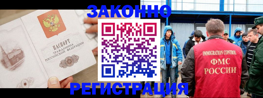 временная регистрация надежно в Кеми