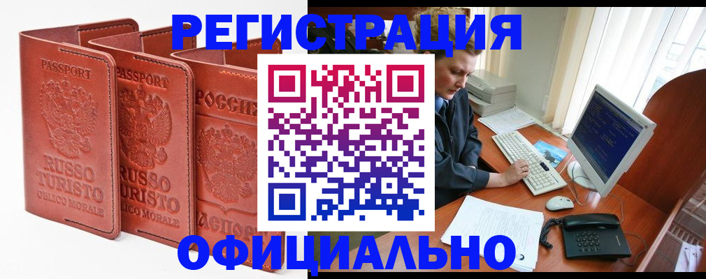 где прописаться в Кеми