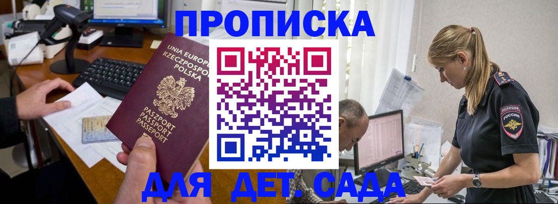 временная регистрация купить в Кеми