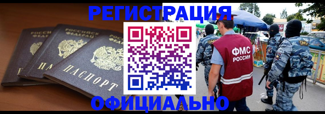 прописка поиск в Кеми