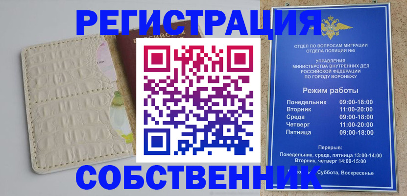 прописка гарантия в Кеми