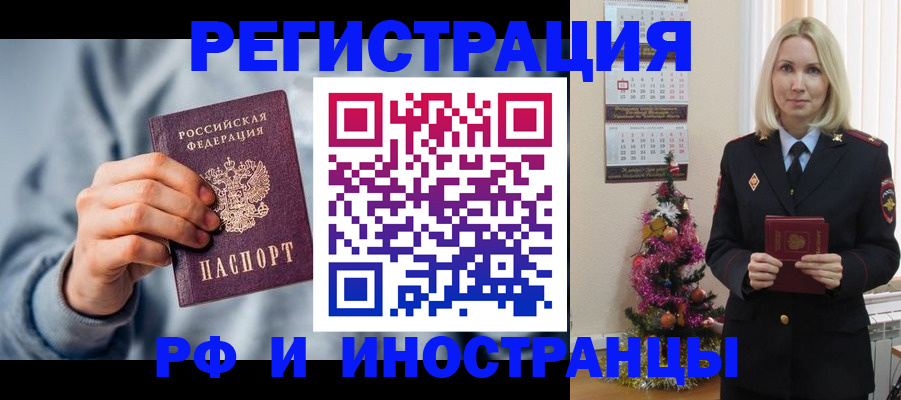 временная регистрация для школы в Кеми