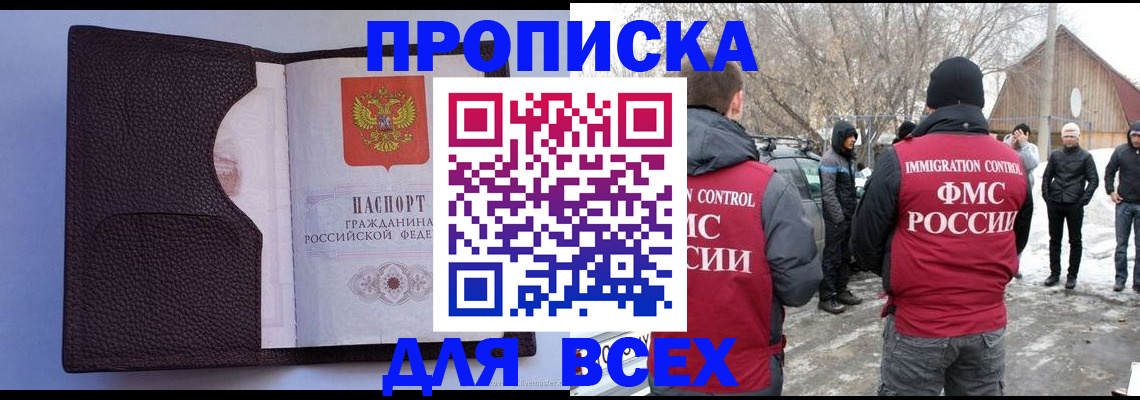 прописка в Кеми