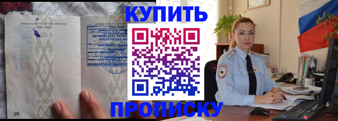прописка поиск в Кеми
