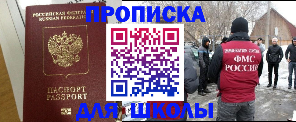 прописка законно в Кеми